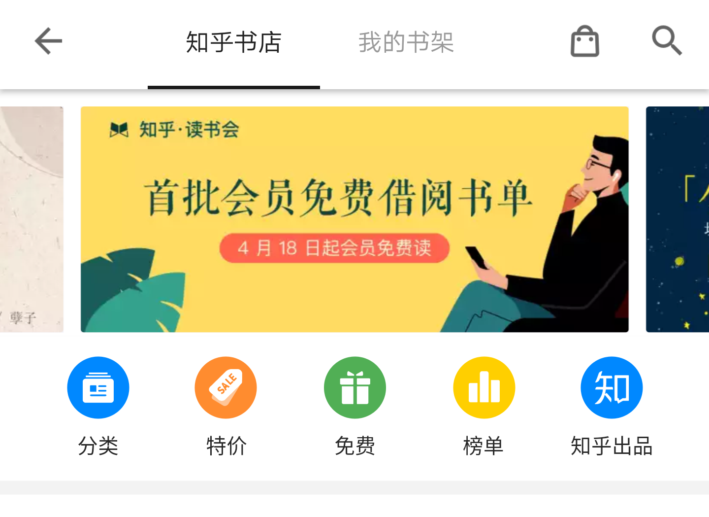 知乎书友会到底是什么意思?