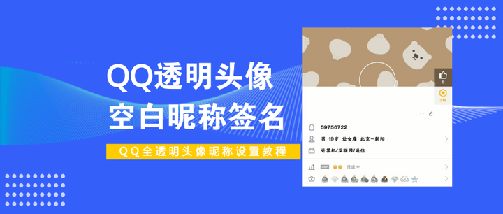 为什么qq改不了签名