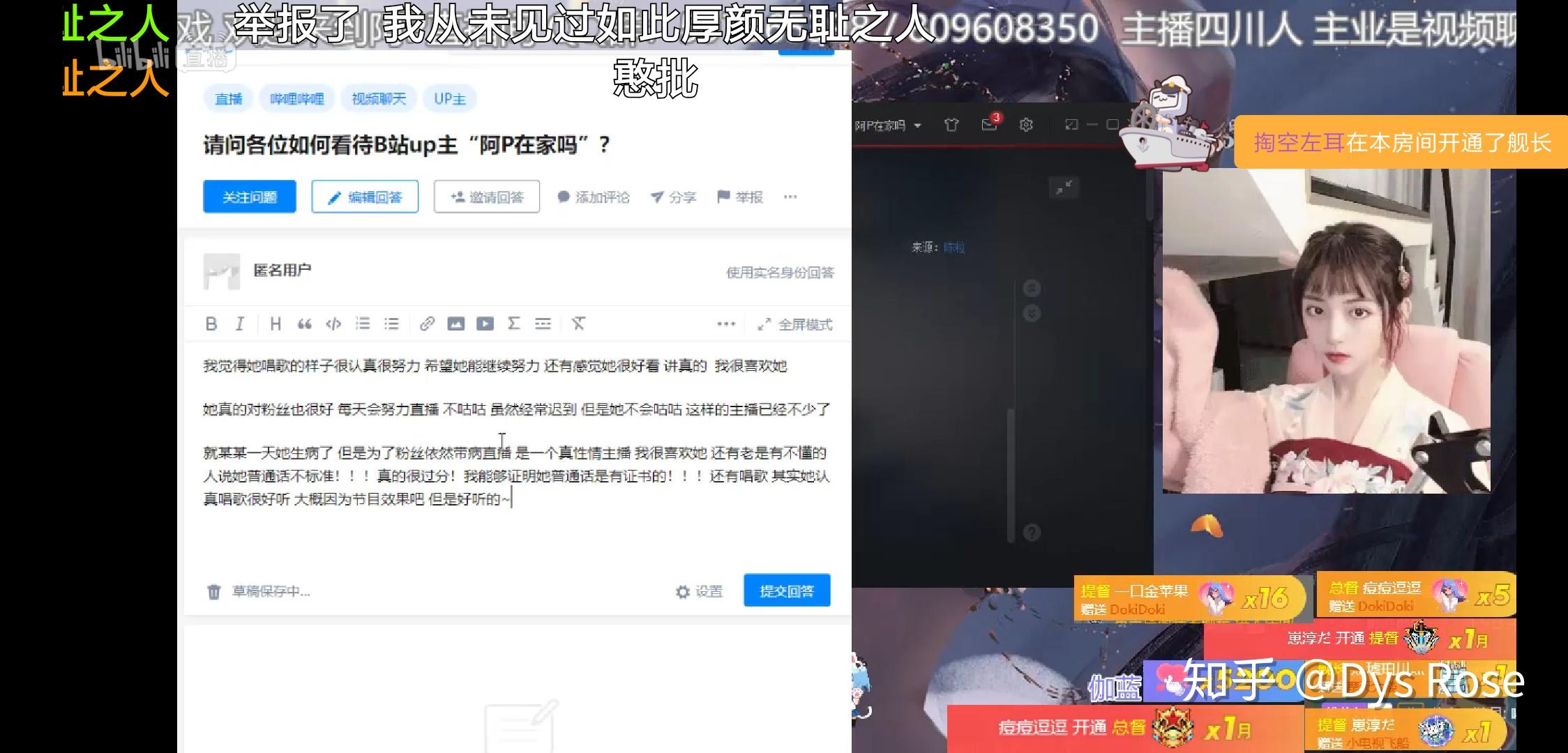 请问各位如何看待b站up主“阿p在家吗”？ 知乎