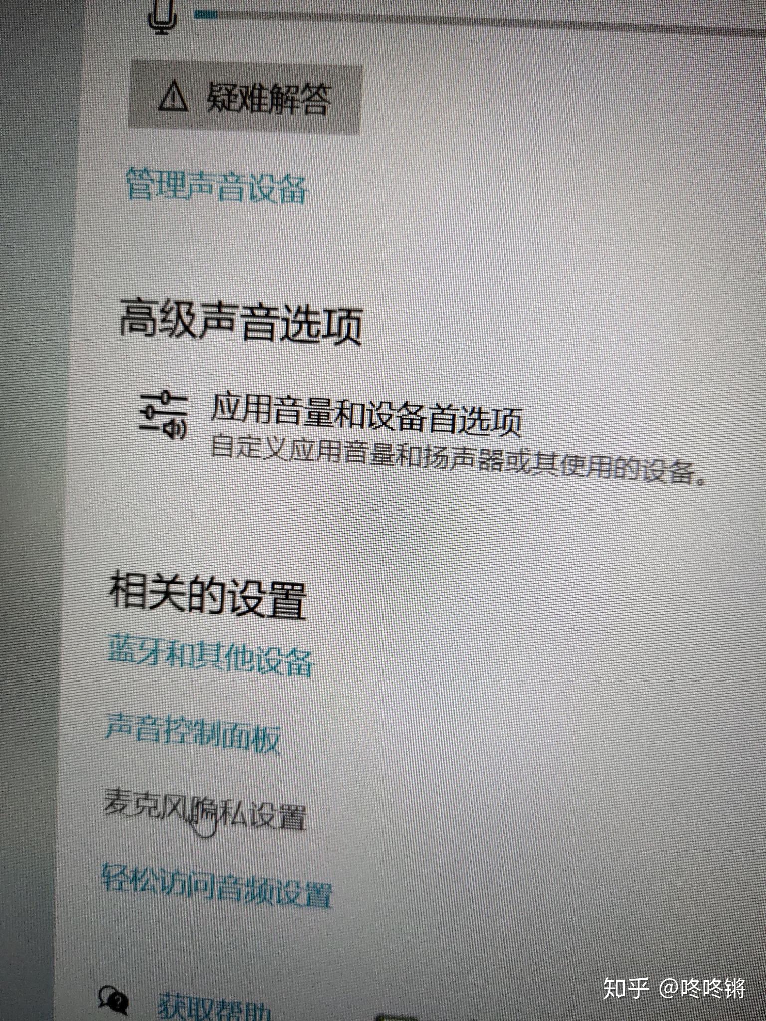 为什么手机qq语音通话没有声音