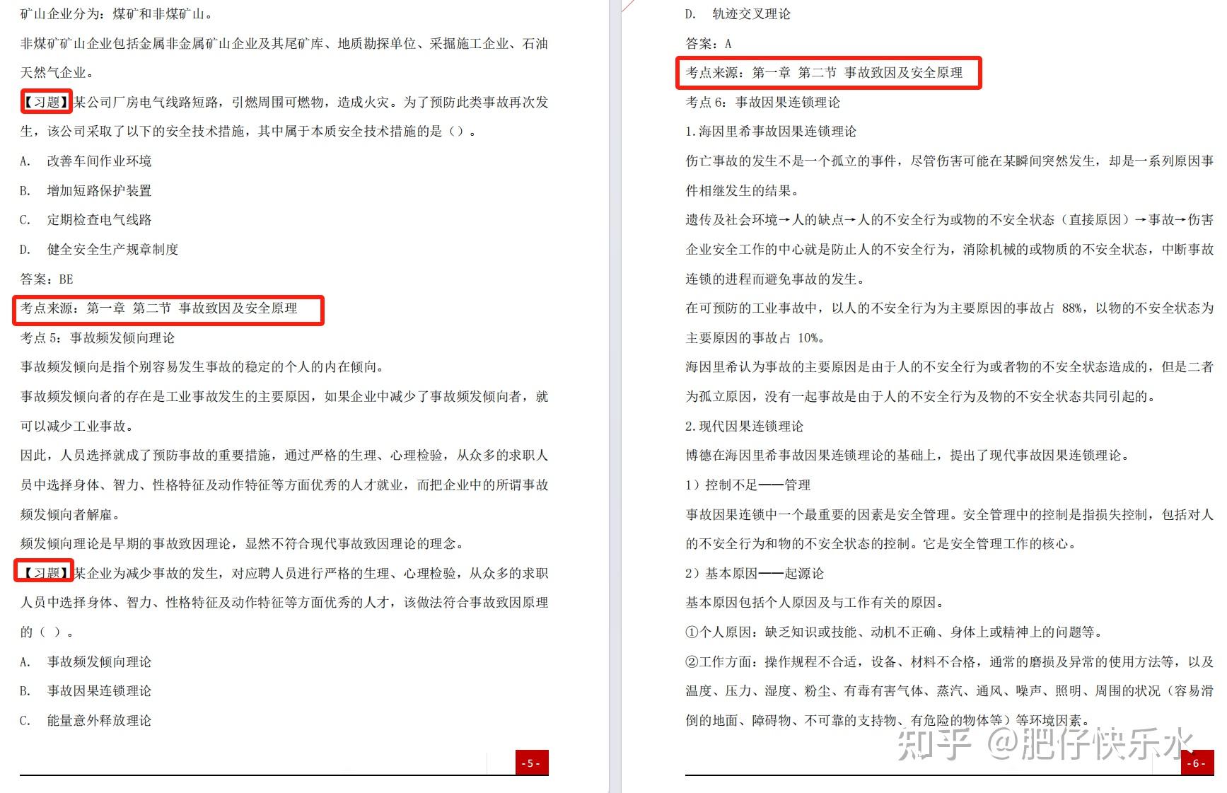 小学全科资料!含易错提醒,避免失误