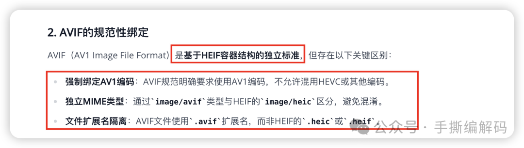 AVIF图片格式和HEIF的联系和区别 - 知乎