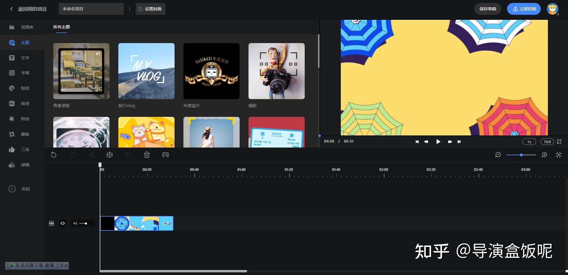 有哪些视频剪辑软件比较好用?19 有哪些视频剪辑软件比较好用?