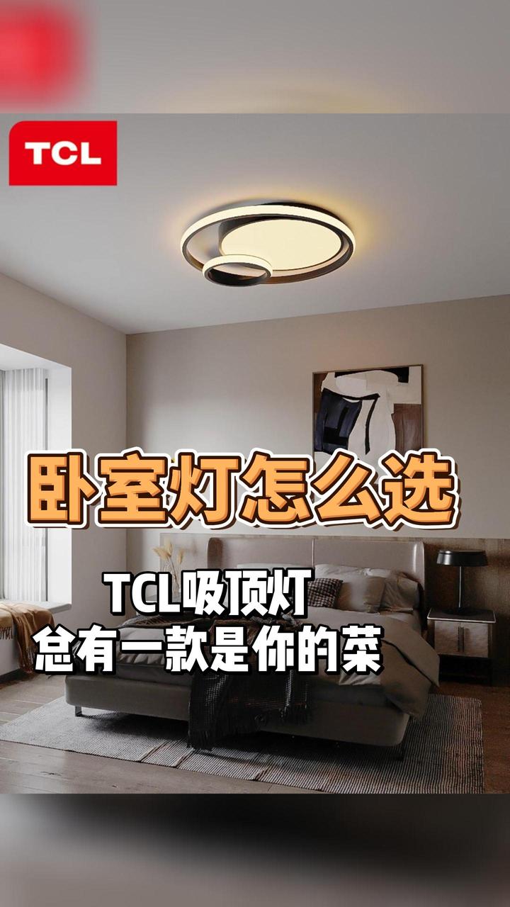 卧室吸顶灯怎么选？ - 知乎