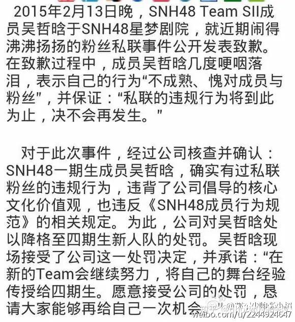 怎么最近snh48吴哲晗购物车事件又被翻出来了是发生了什么