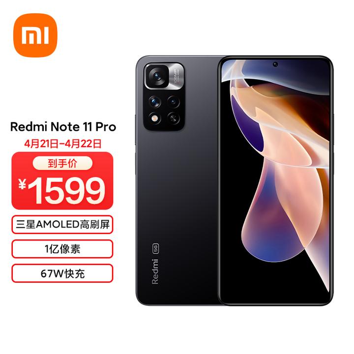 Redmi Note 11 Pro 性价比怎么样？ - 知乎