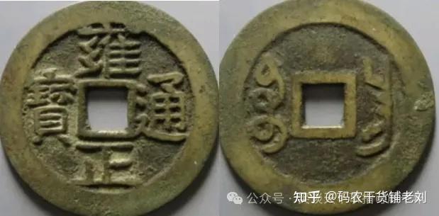 浅谈：雍正通宝收藏性价比最高的钱币- 知乎