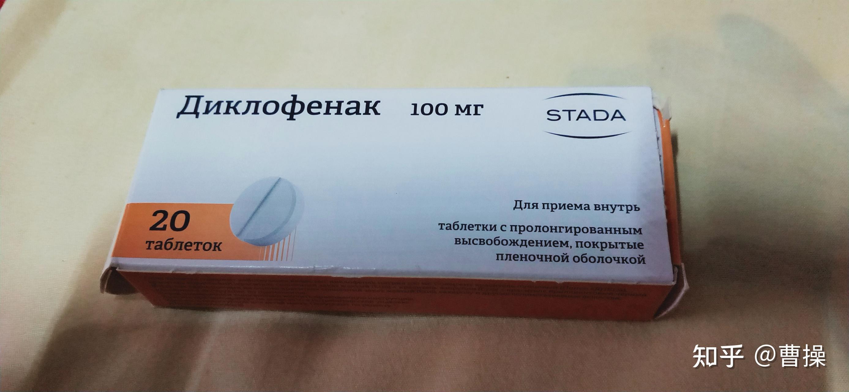 最近痛风犯了家人在俄罗斯寄回来一种药想请各位帮忙翻译下