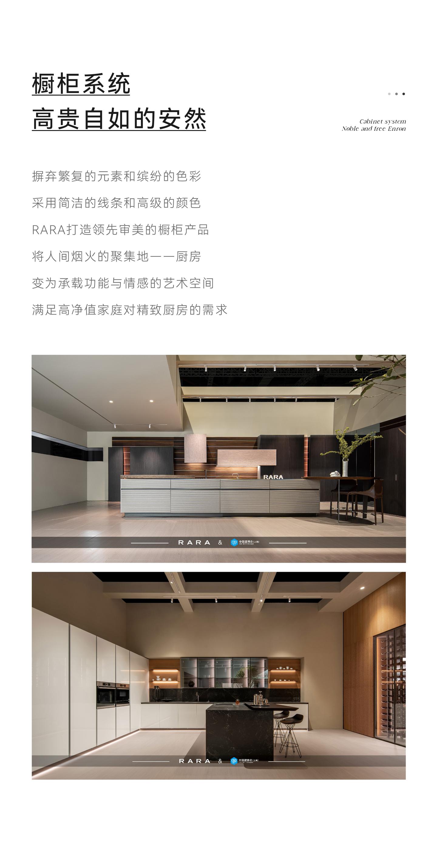 怦然心动的瞬间丨RARA中国建博会(上海)产品回顾 - 知乎
