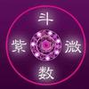 紫微斗数之四化飞星之甲干四化含义 - 知乎
