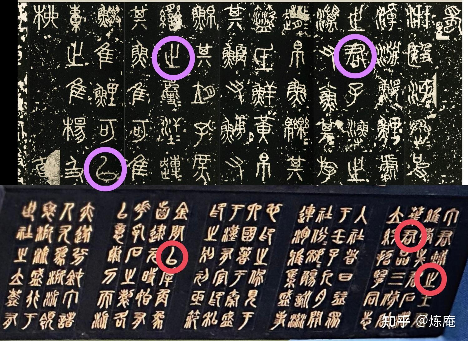 請問圖片上寫的是篆書還是隶書及其意思? - 知乎