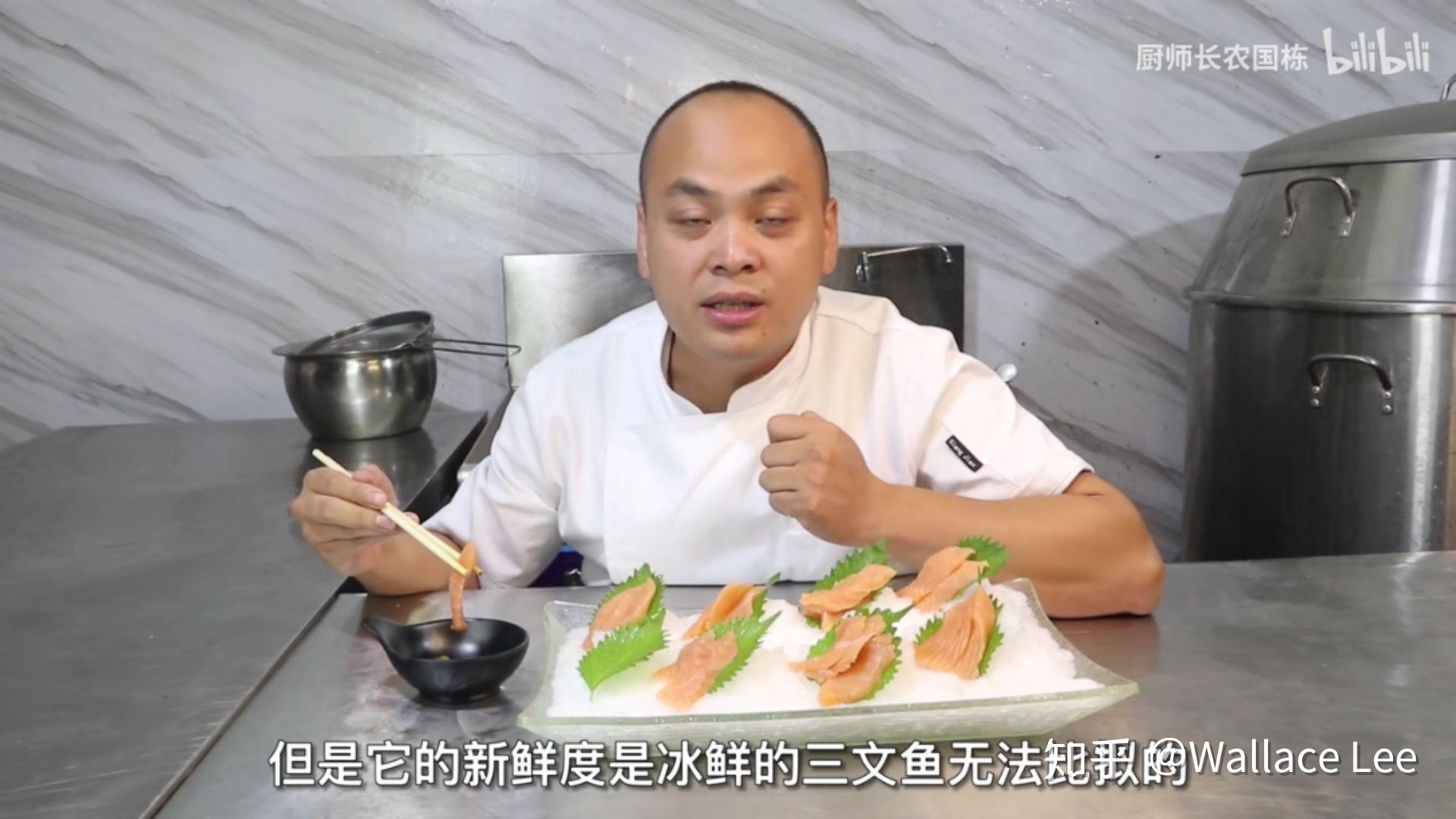 如何评价b站厨师长农国栋最新一期视频吃淡水虹鳟