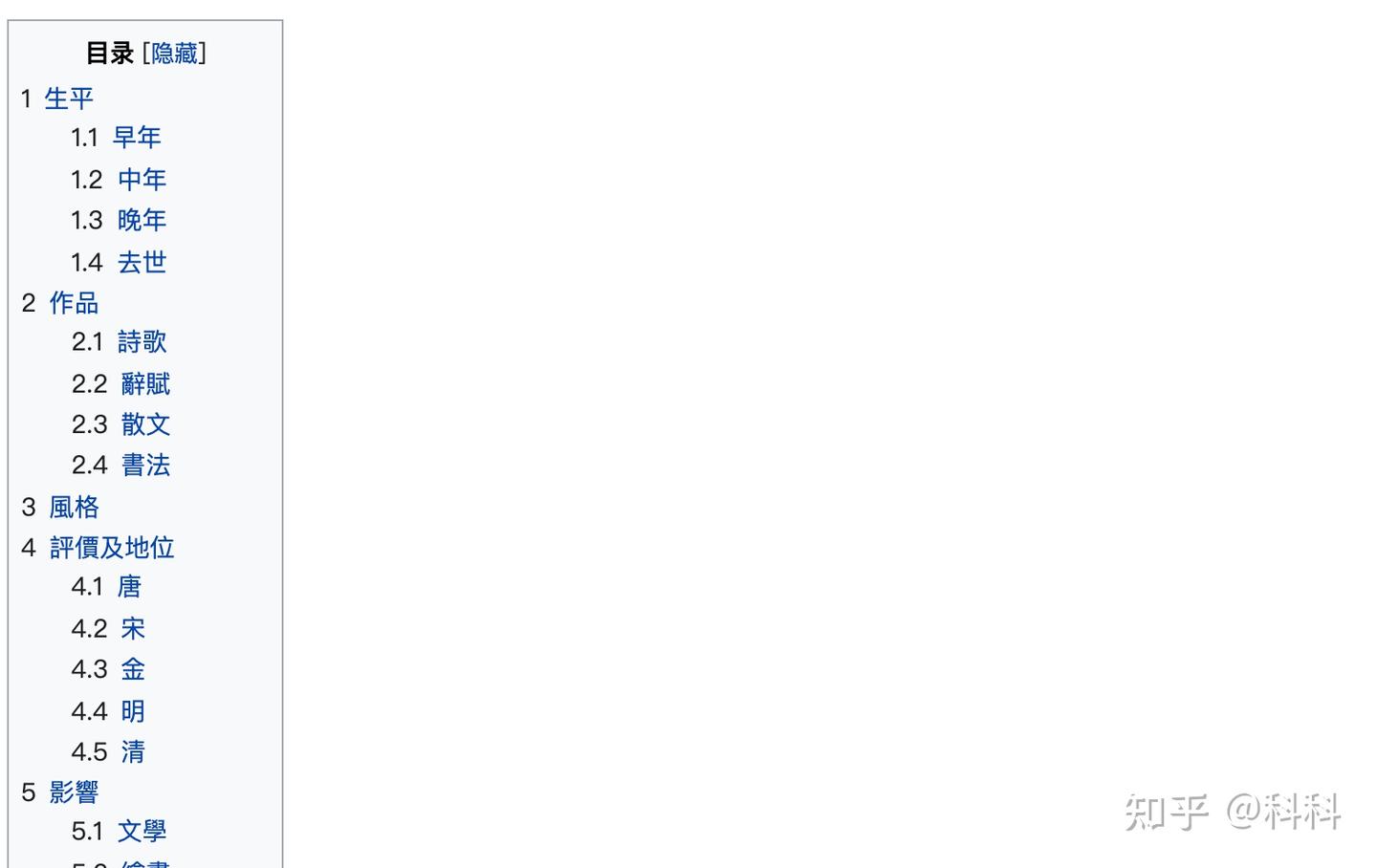 创建维基百科词条- 知乎