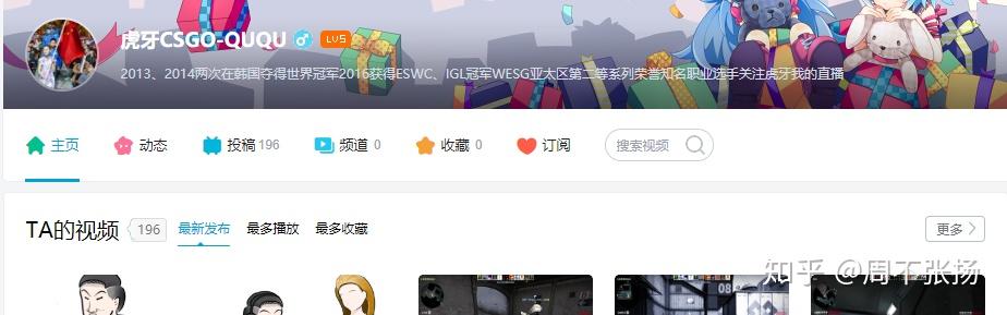 如何评价虎牙CSGO主播QUQU? - 知乎