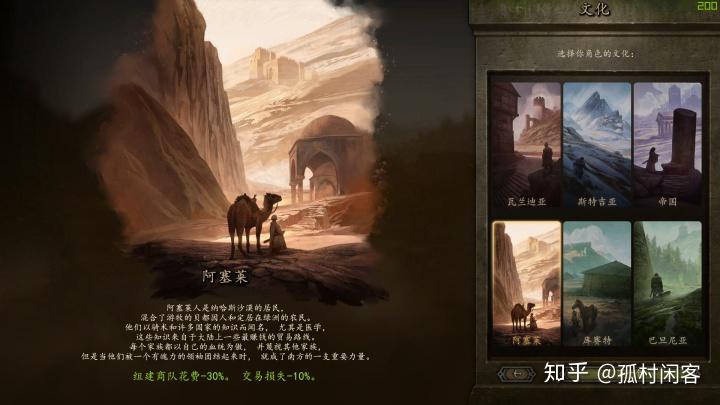 骑马与砍杀2霸主有什么玩点(游戏《骑马与砍杀2：霸主》应该怎么玩？有哪些攻略？)  第18张