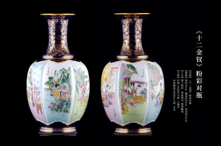 王锡良、王采联合创作十二金钗粉彩珍藏瓷- 知乎