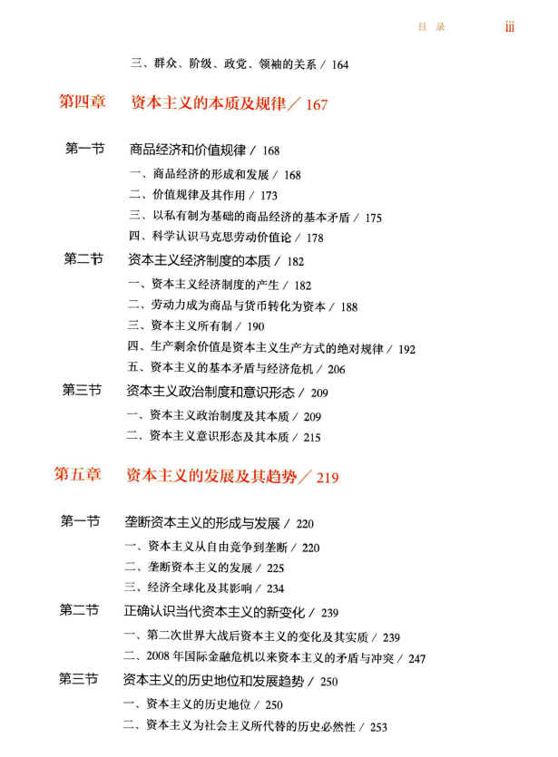 马原期末复习思维导图【超详细!!!】 - 知乎