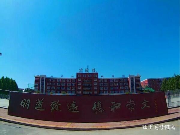 山东协和学院北校区怎么样? - 知乎