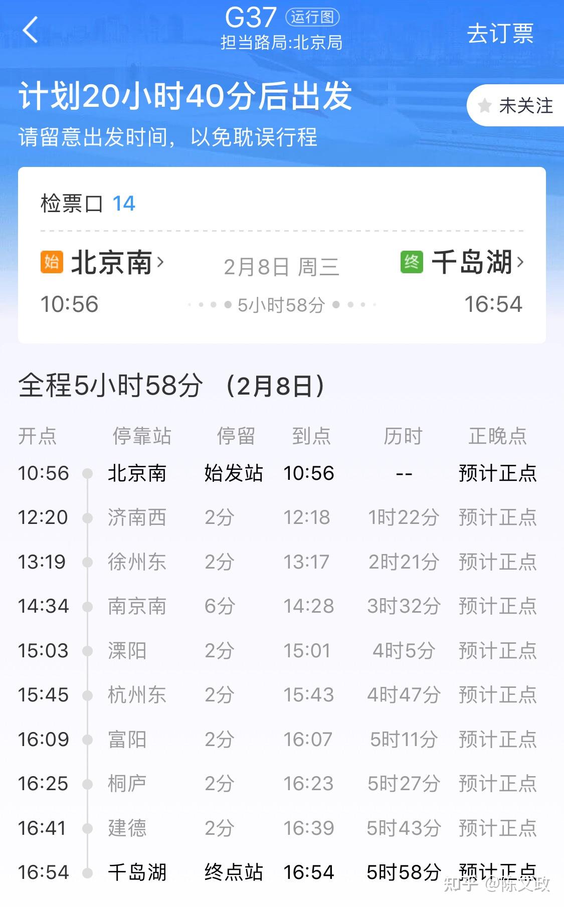 d717次列车动卧体验感怎么样北京去杭州g39g37的二等座和它选哪个更好