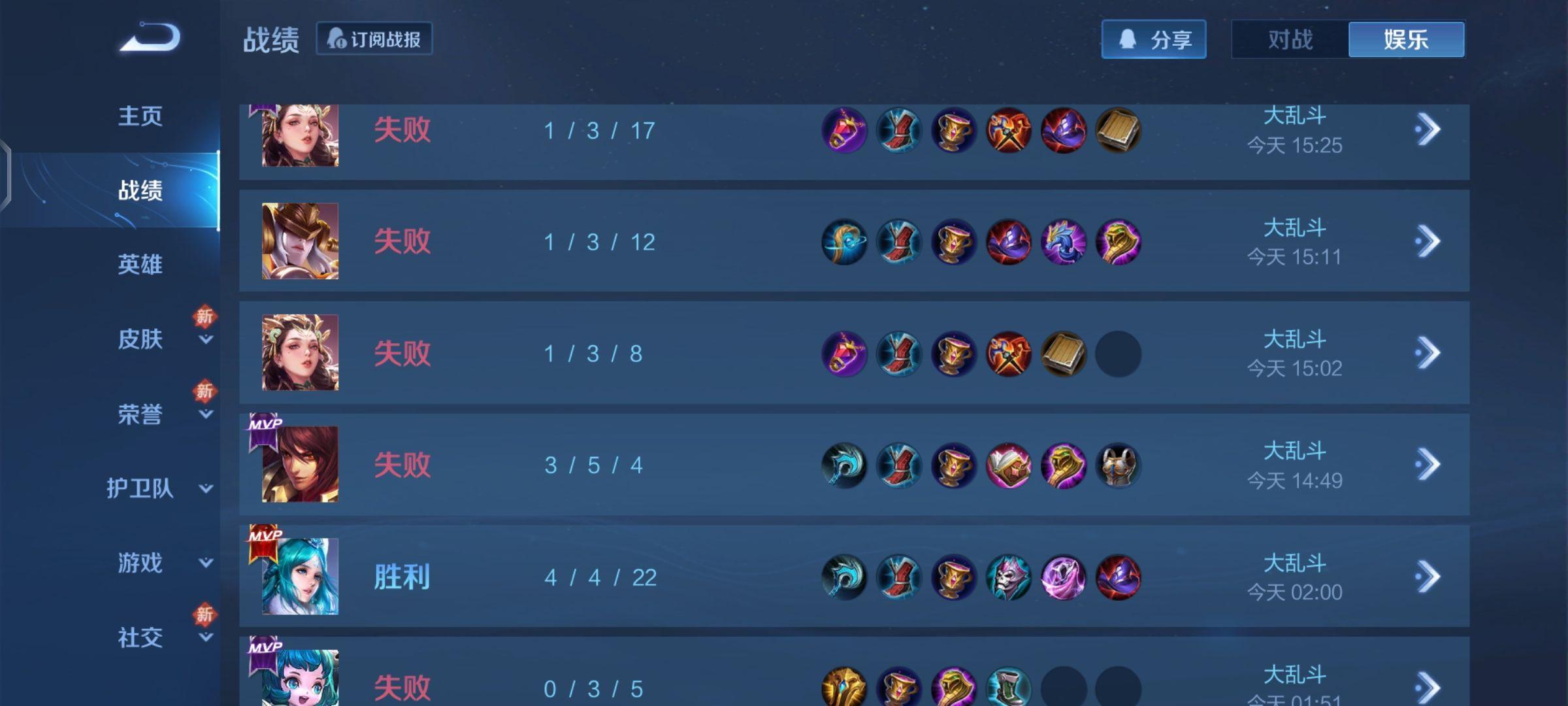 王者荣耀连跪是官方故意的么?