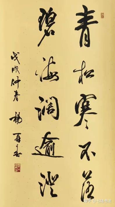 杨再春先生的书法什么水平 - 知乎