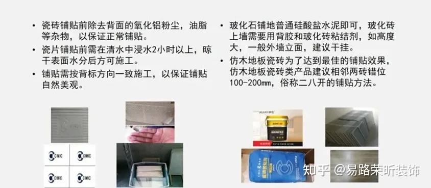 家里装修一定要了解!瓷砖施工要点和铺贴工艺 - 知乎