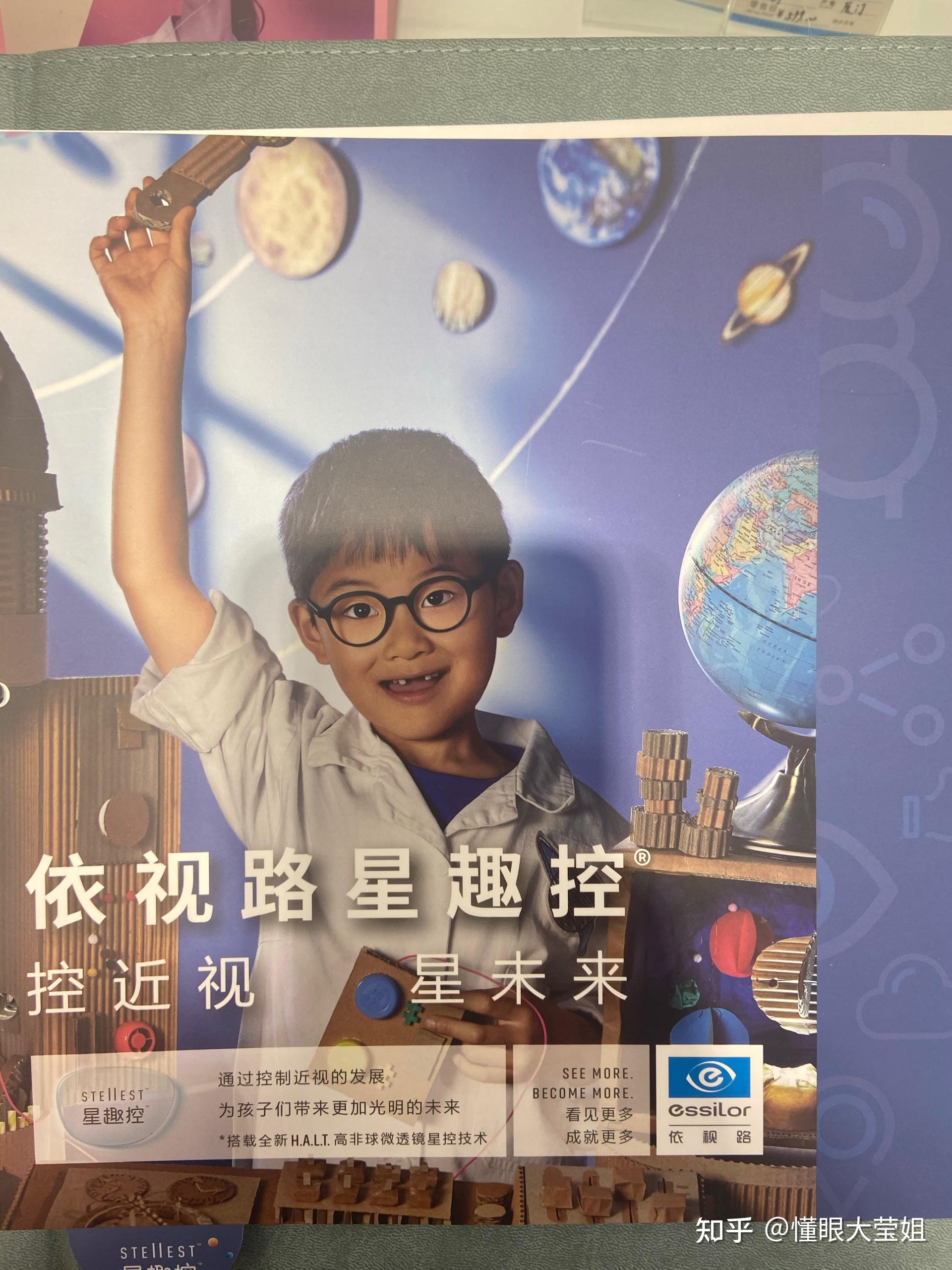 星趣控的近视控制效果如何? - 知乎