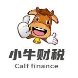 小牛奔跑（广州）财税服务