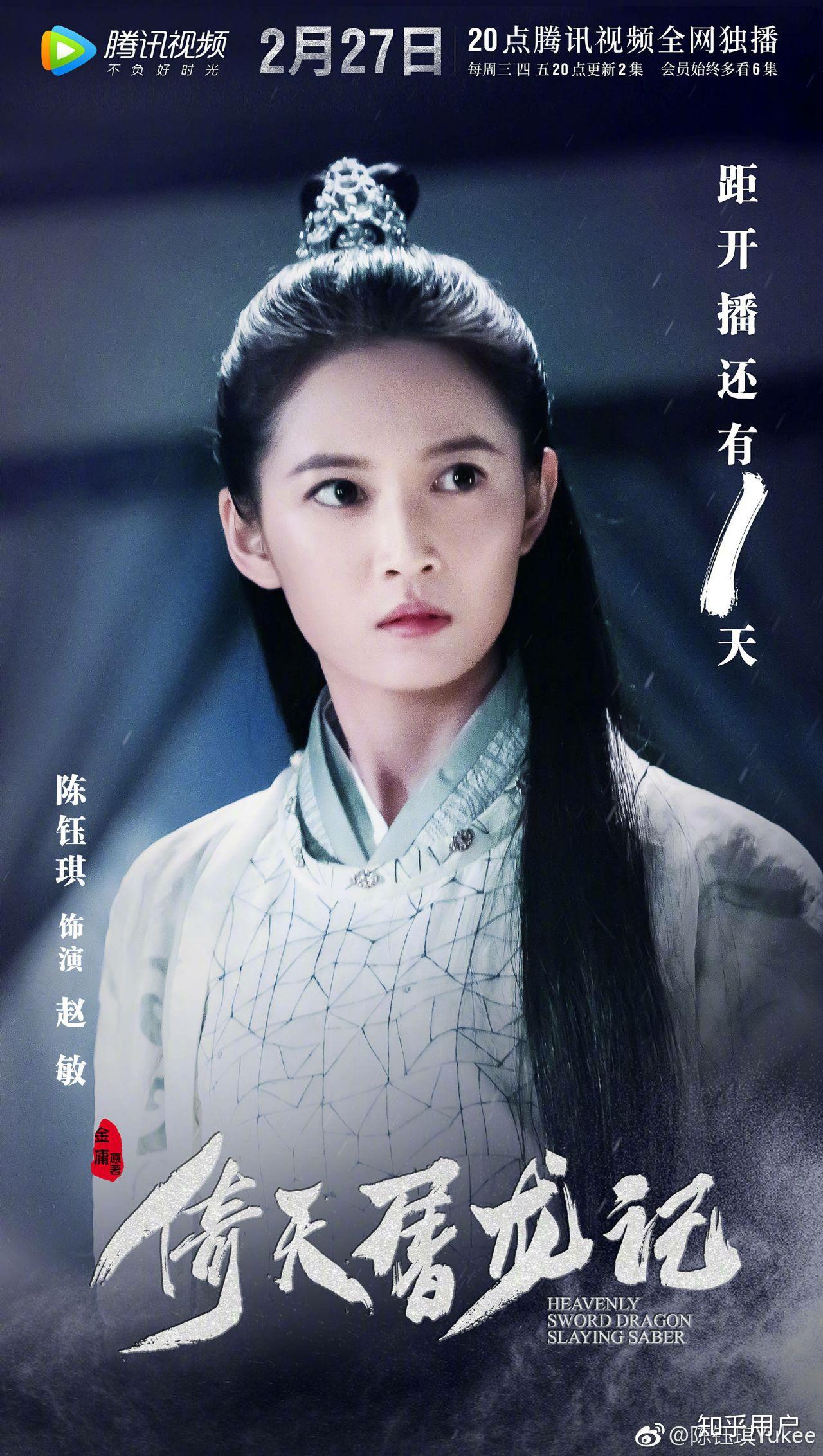 如何评价电视剧倚天屠龙记2019年版