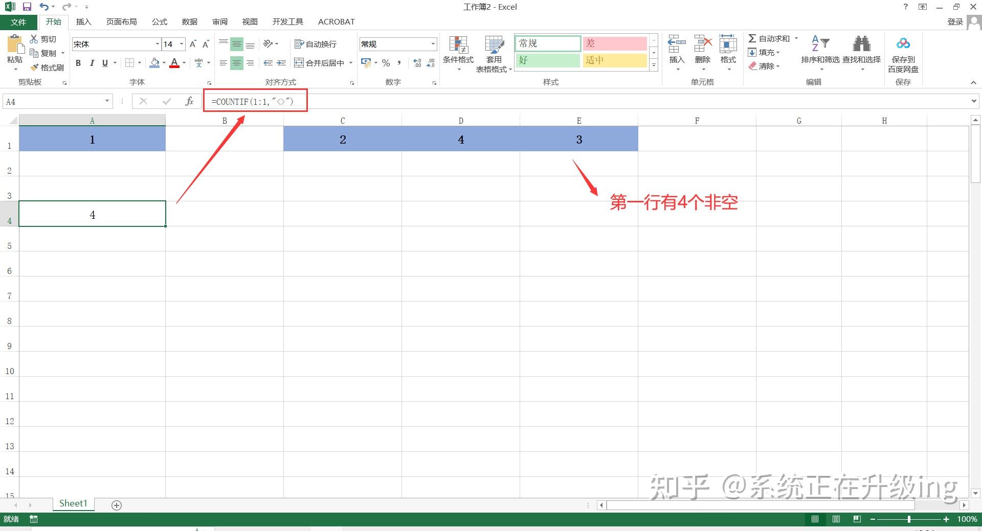 excel怎么让空白行不显示
