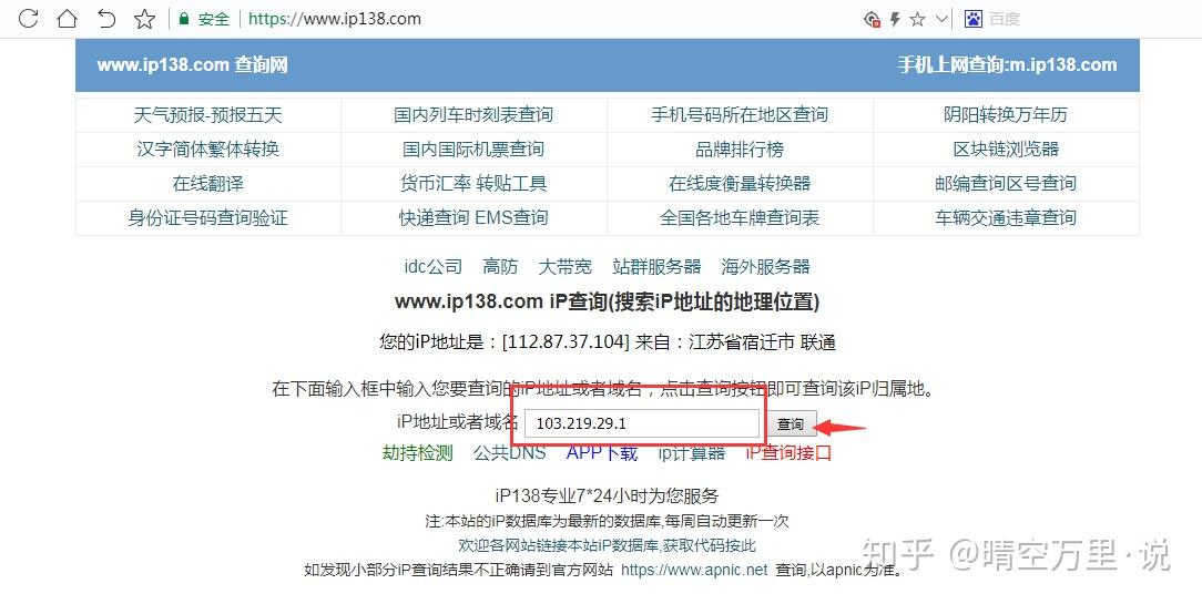 网站服务器地址查询(网站服务器地址查询方法)