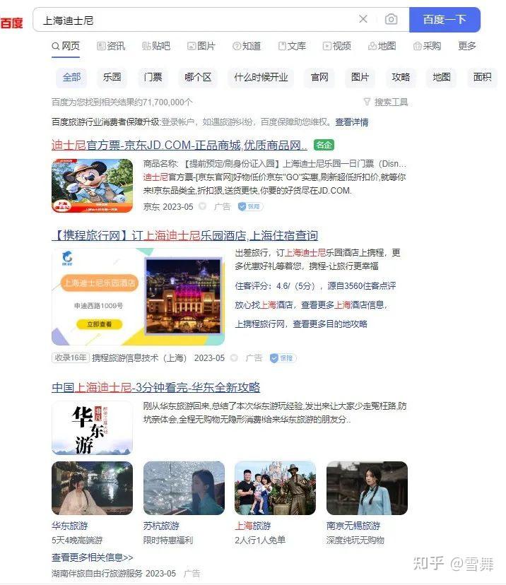 为什么没有百度搜索引擎=为什么没有百度搜索引擎了