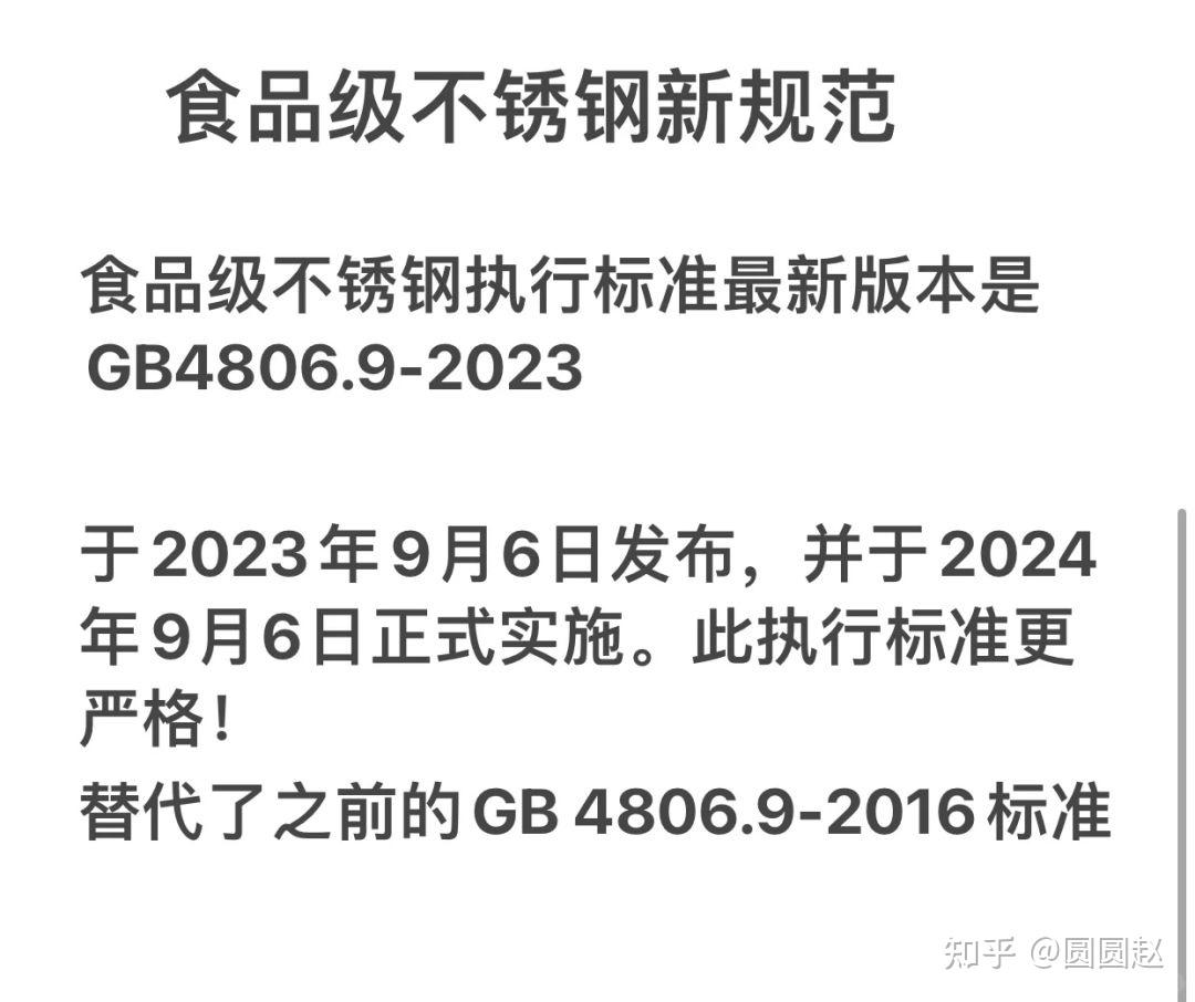 别再贪便宜！不锈钢餐具的这些 “坑”，很多人还在踩！ - 知乎