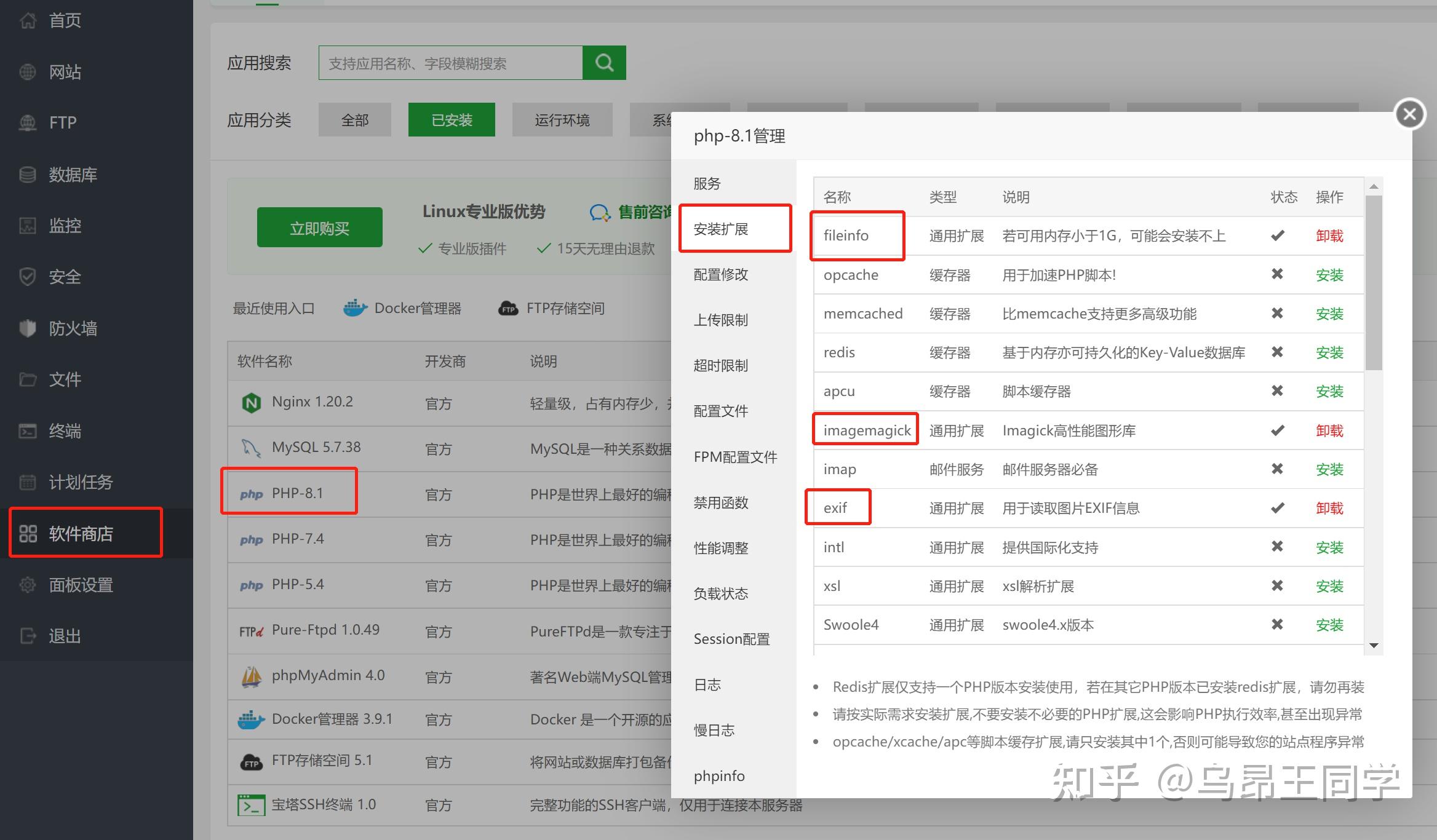 这里我懒得自己截图了，直接用一下别人的吧