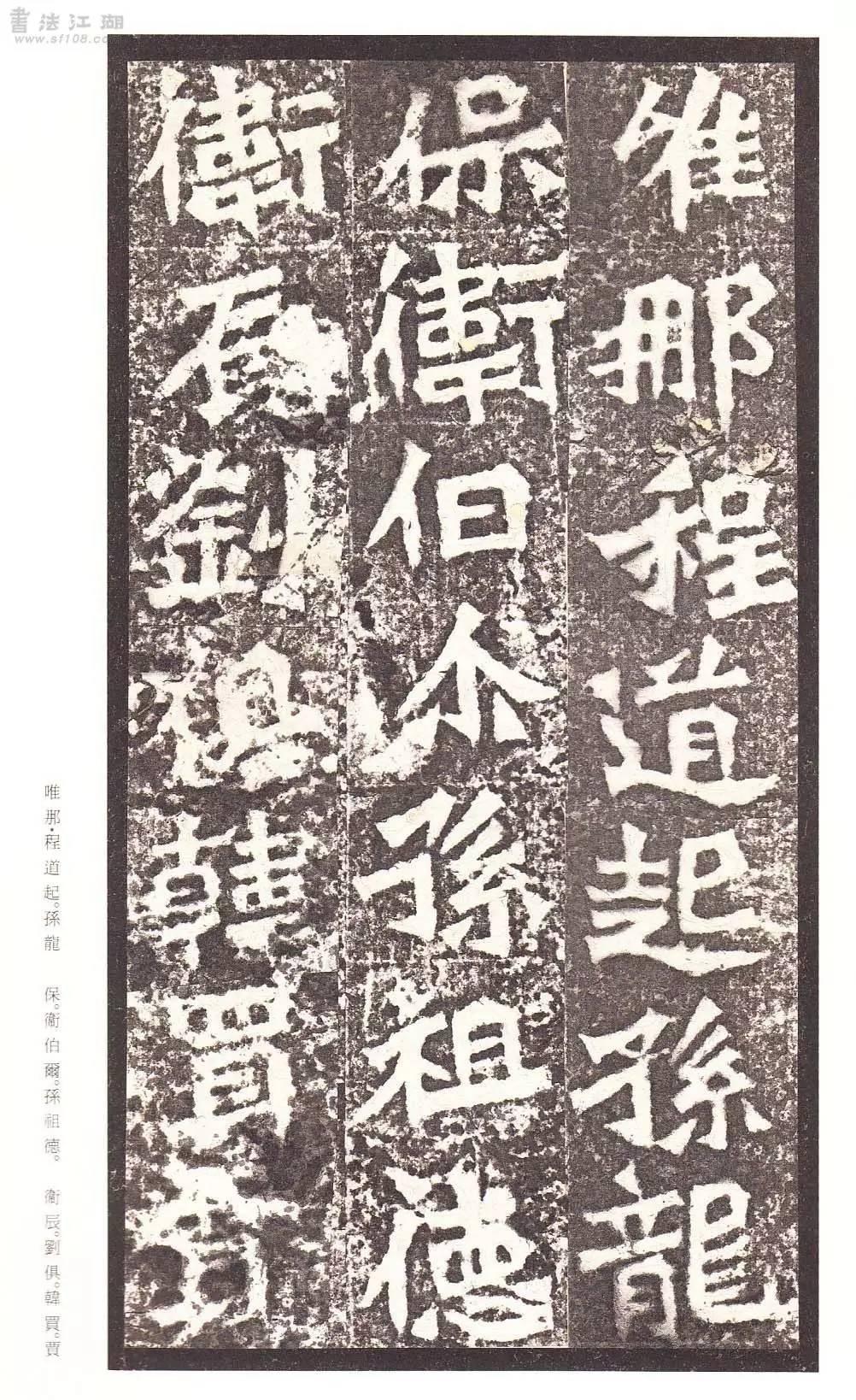 張猛龍碑 二玄社原色法帖 北魏张猛龙碑二玄社原色法帖古代书法字画碑帖拓本微喷临摹复制品