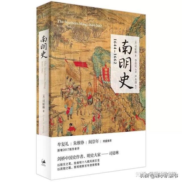 明朝历史书单：读懂大明王朝历史的16本书！权威收藏！ - 知乎