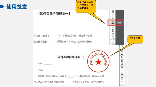 如何在wps或word的圖片上蓋電子章