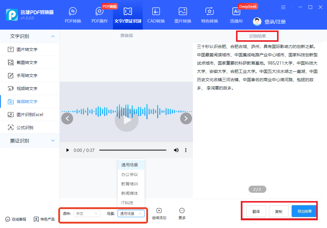 音频转文字还不会？分享5种方法，让信息提取更简单！ - 知乎