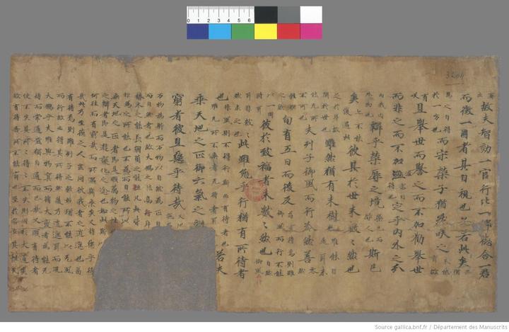 《庄子内篇逍遥游第一》阅读笔记 知乎