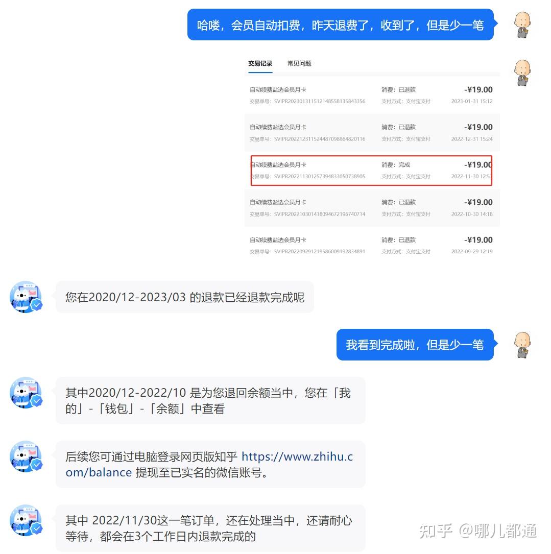 临时手机号知乎怎么取消自动续费