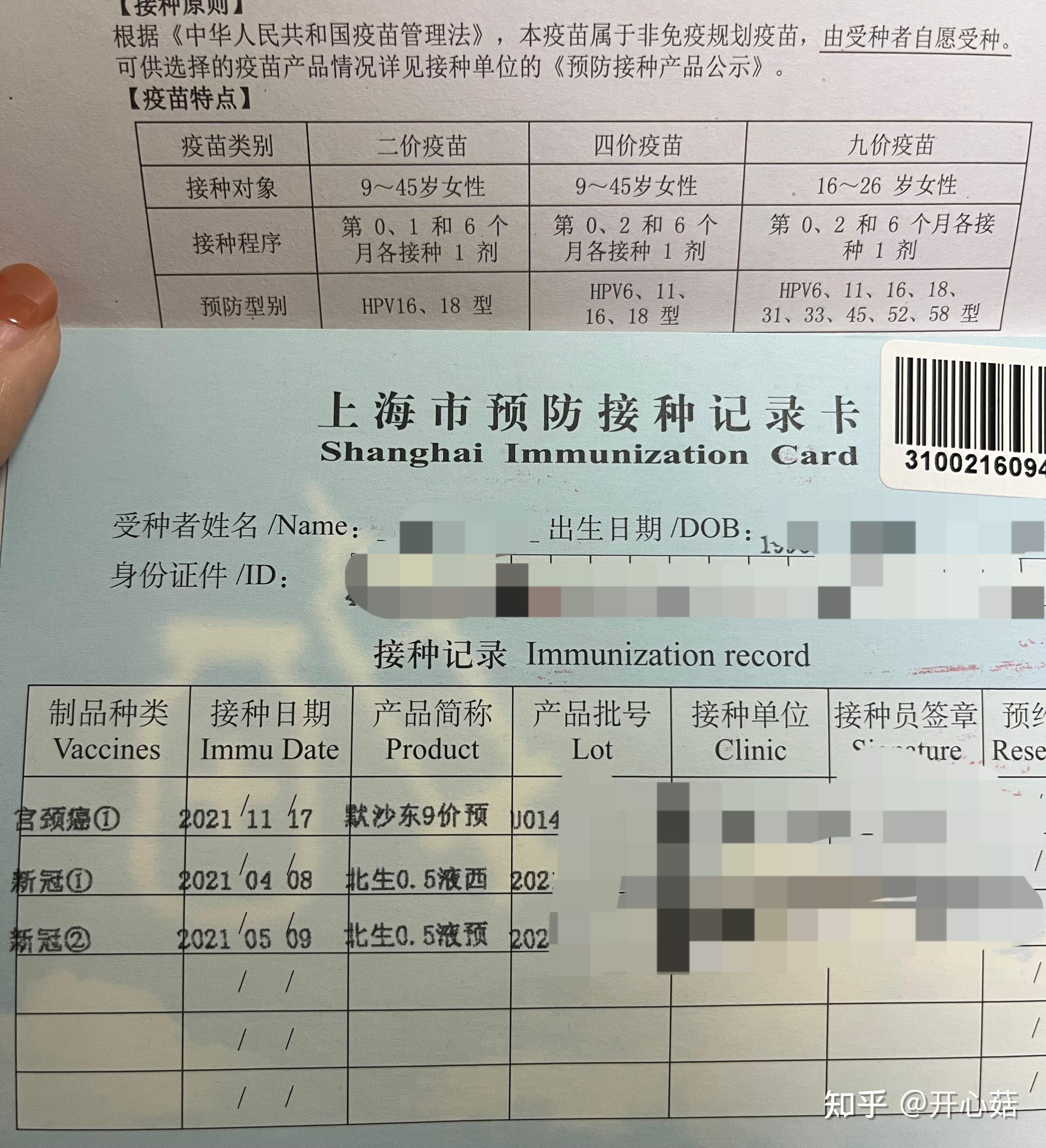 上海哪些地方有现货的hpv九价疫苗可以打非常急