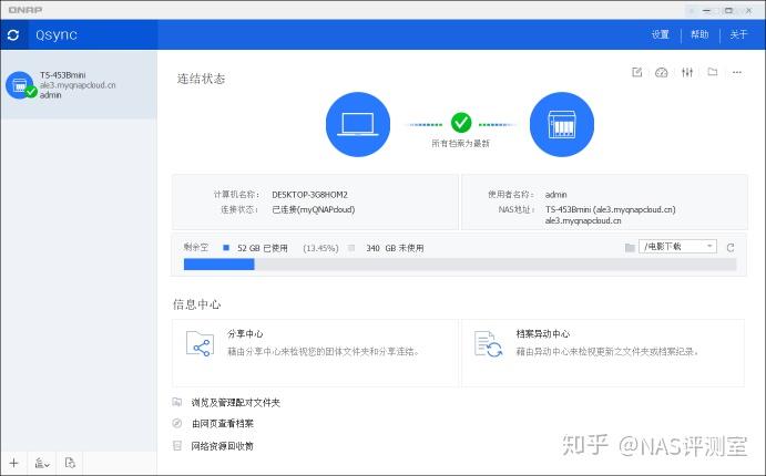 家用NAS，群晖还是威联通？插图42