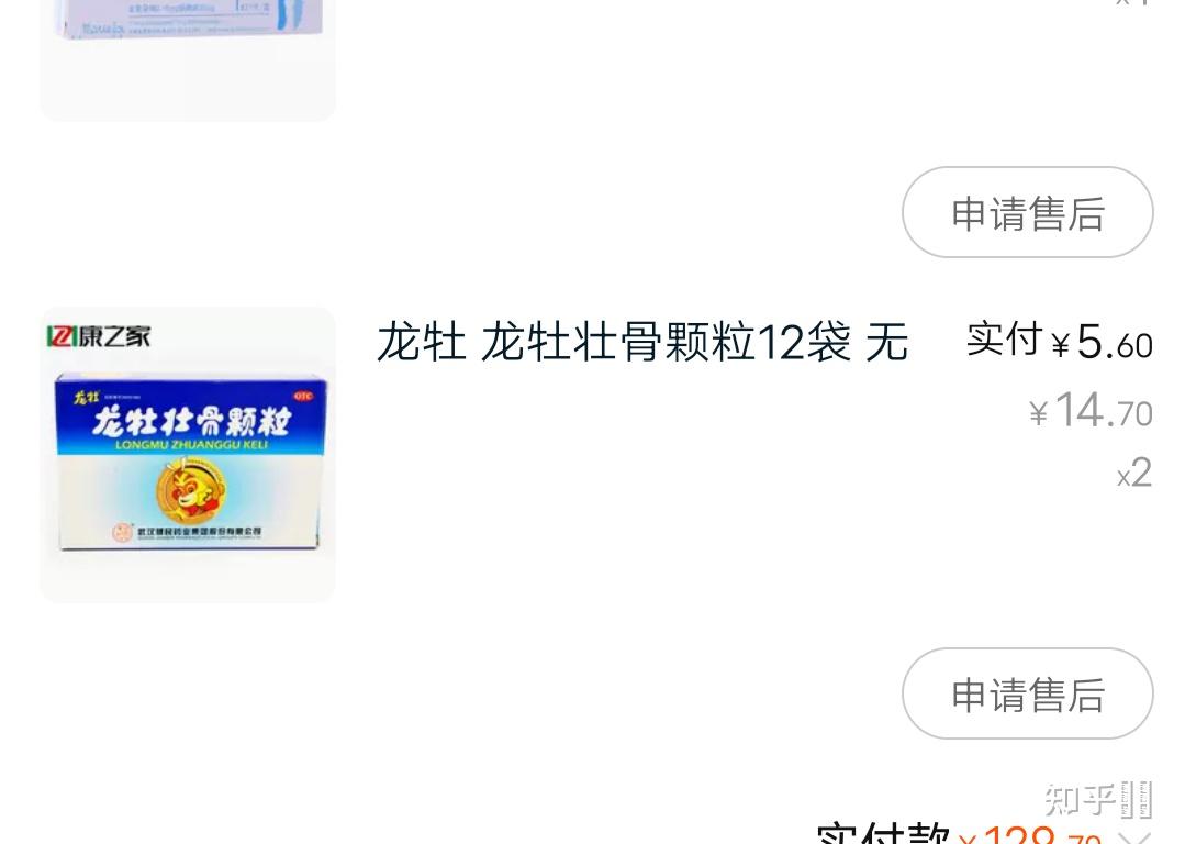 龙牡壮骨颗粒为什么涨价涨的那么快