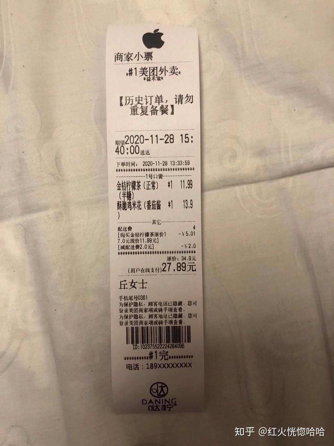 普通热敏打印机外卖单子怎么印logo上去