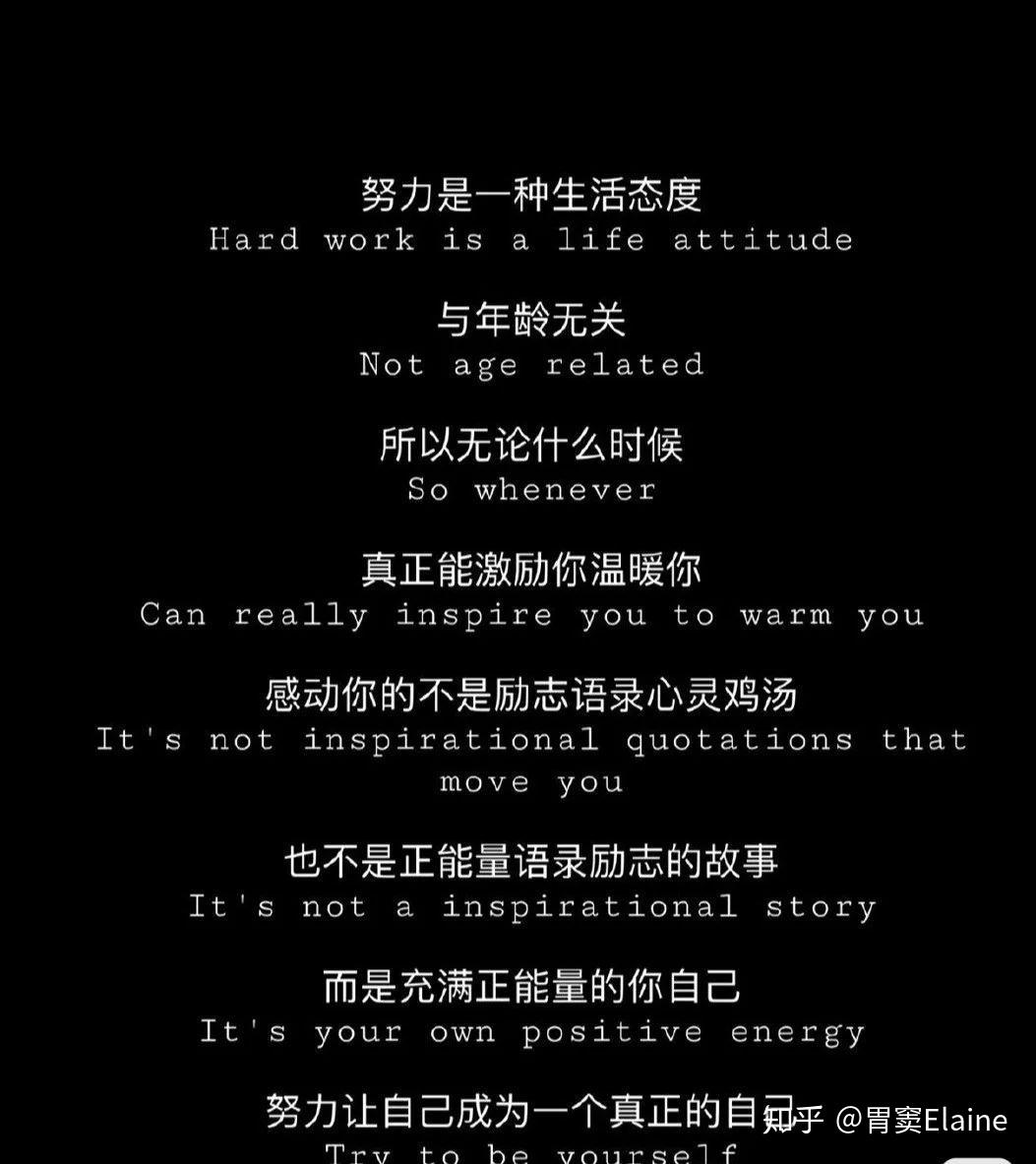 人该努力还是安于现状