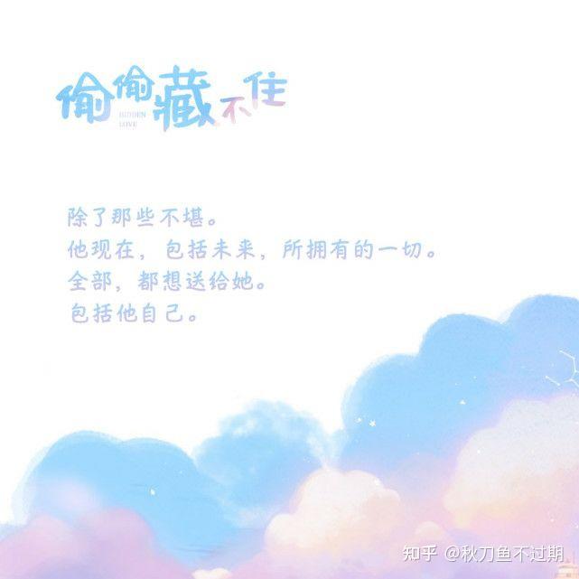 趁现在没有人我想问一下难哄中的桑延与偷偷藏不