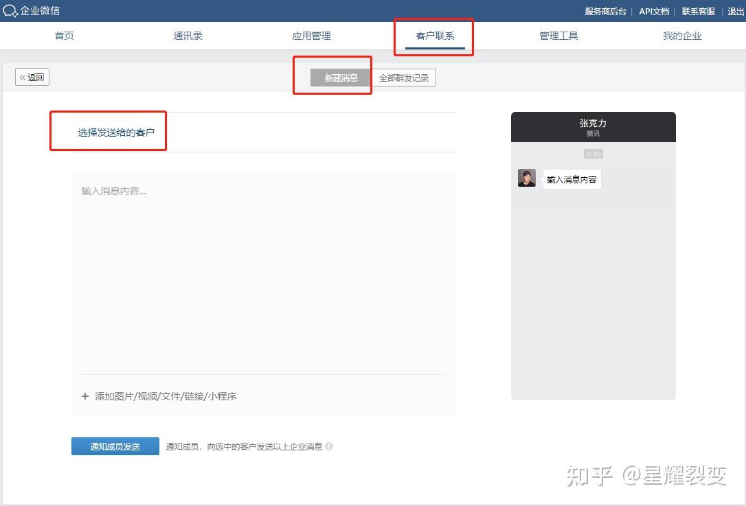安卓短信群发助手在哪里打开设置