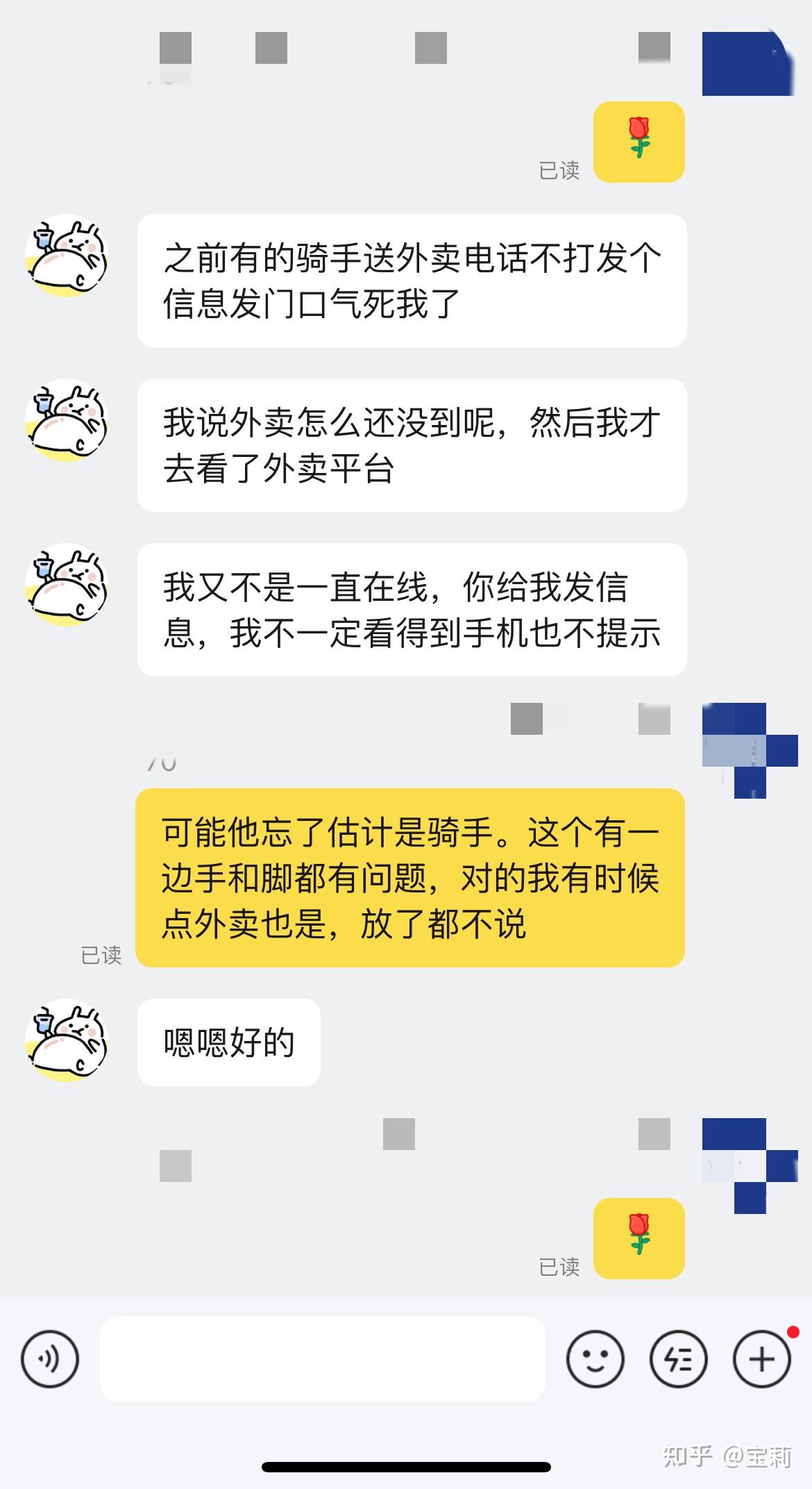 那些给美团骑手差评的人,你们咋想的?