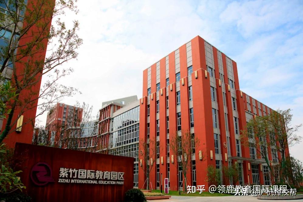 上海华二紫竹国际学校怎么样