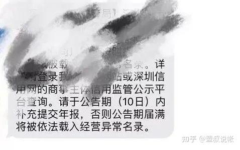 工商年报不报后果有多严重?异常、吊销、拉黑,盟叔用案例带你了解 - 知乎